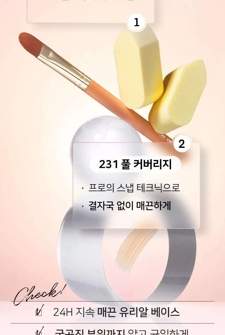 [혜림쌤 공동개발]더툴랩 해피림 스펀지 & 탱글 밀착 듀오 (브러쉬&스펀지 세트 / 스펀지 기획) 상세페이지 10